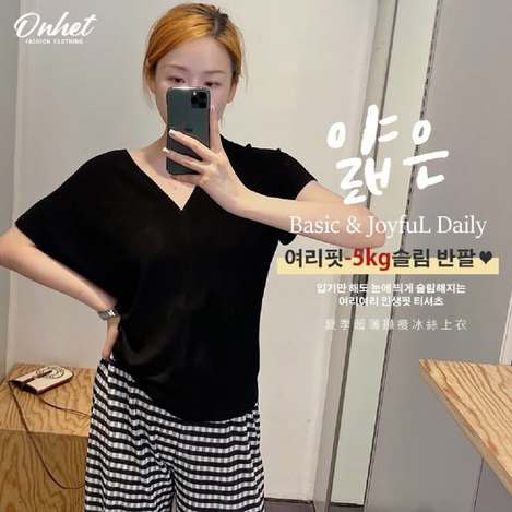 [30倍數免 可混 直出](T2605188)韓國 Onhet 夏季超薄顯瘦冰絲上衣