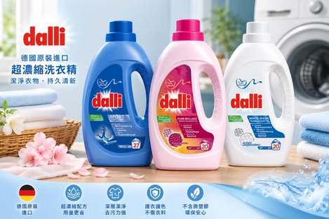 (A2606007)德國DALLI超濃縮酵素洗衣精/1.1L