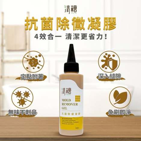 (B2606021)台灣 清檜 抗菌除黴凝膠/120ml