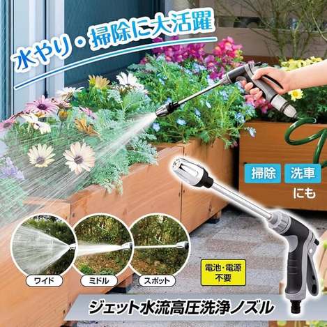 (E2606032)日本 免插電可調式高壓清洗水槍