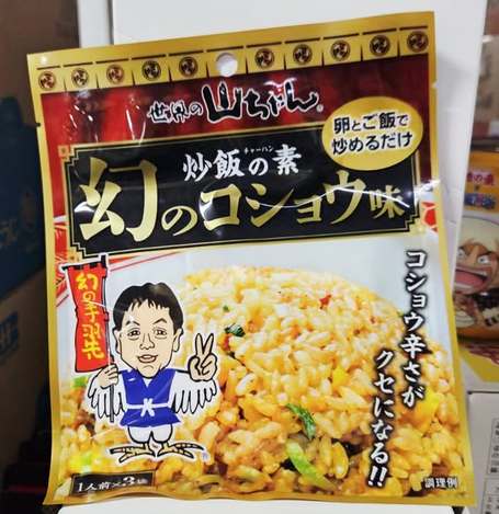(N2606043)日本 世界的山將  幻之胡椒炒飯調味粉/19.5g