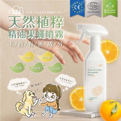 [24倍數免 直出](B2606059)台灣 優淨坊 天然柑橘精油果蠅噴霧/500ml