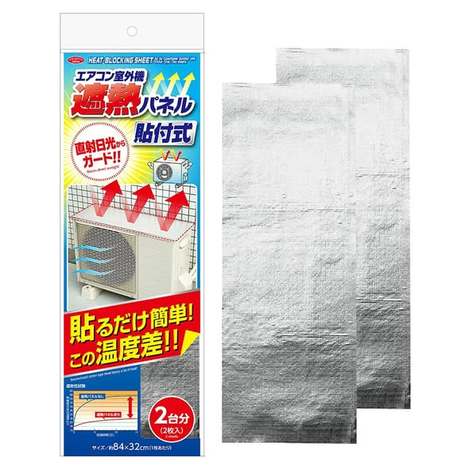 (E2606068)日本 AIMEDIA 冷氣室外機隔熱貼