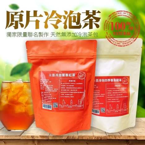 (L2606077)台灣 永發冷泡茶包系列2款/40g(20包/袋)