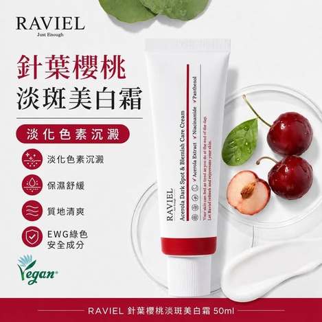 (G2606086)韓國 RAVIEL 針葉櫻桃亮采修護霜/50ml