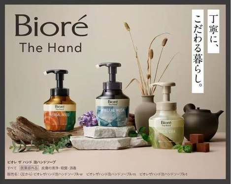 (H2606087)日本 BIORE 泡沫洗手慕斯系列3款/280ml