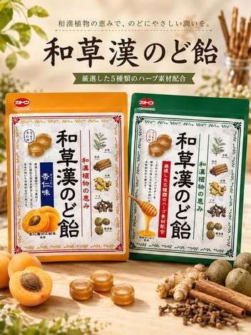 (N2606116) 日本 和草漢潤喉糖2款/51g ×2包 (組)