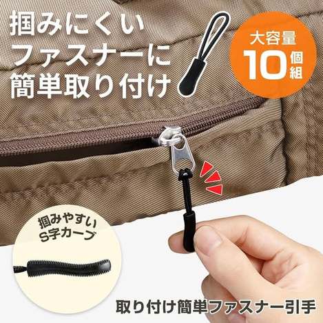 (E2606118)日本 拉鍊拉繩一包10入