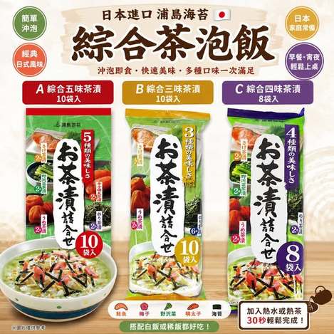 (N2606120)日本 浦島海苔 茶泡飯綜合組系列3款