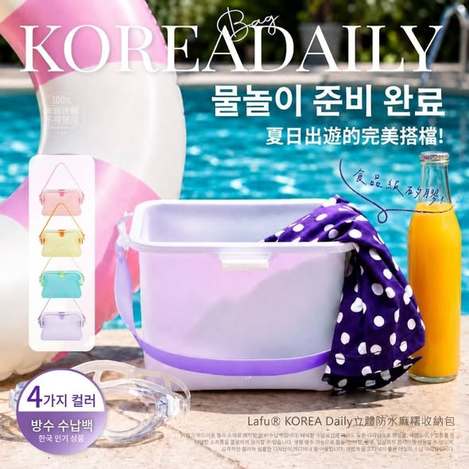 [30倍數免 可混 直出](T2606123)韓國 Lafu KOREA Daily立體防水麻糬收納包系列4款