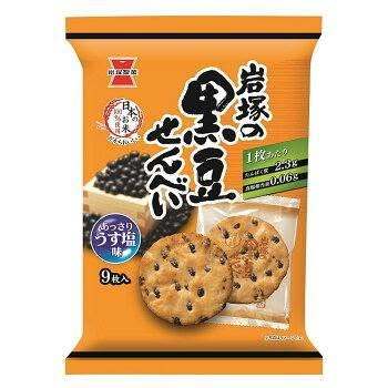 (N2606134)日本 岩塚 黑豆仙貝/9枚入