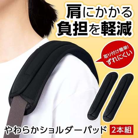 (E2606146)日本 減壓防滑背帶肩墊