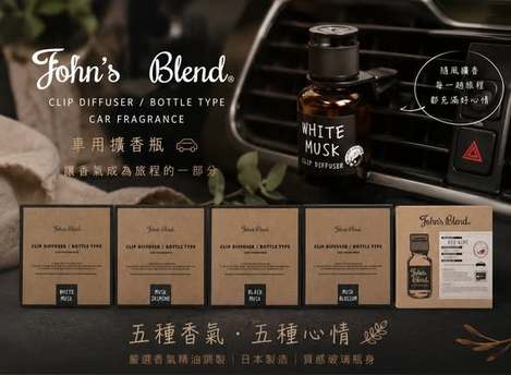 [20以上免 可混](J2606148)日本 John's Blend 車用擴香瓶(玻璃) 系列5款/18ml
