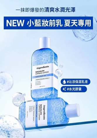 (G2606153)韓國 ongredients 夏天專用小藍乳/150ml