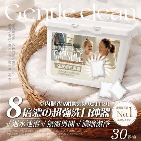 [10組倍數免 直出](A2606181)강한홈수력 100℃活氧消臭漂白膠囊/30入x2 (組)