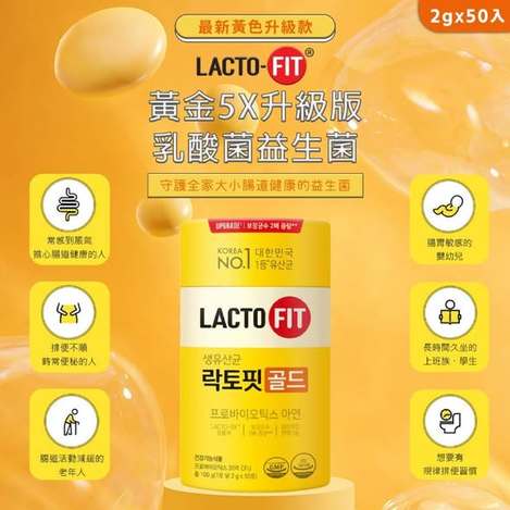 (F2606193)韓國 鍾根堂 LACTO-FIT 黃色5X 加強配方版腸保健益生菌/50入