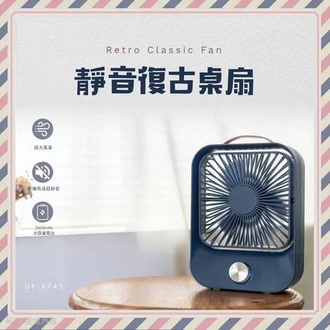 [24倍數免](T2606203)台灣 KINYO 5吋靜音復古桌扇/藍色 (UF-6745)