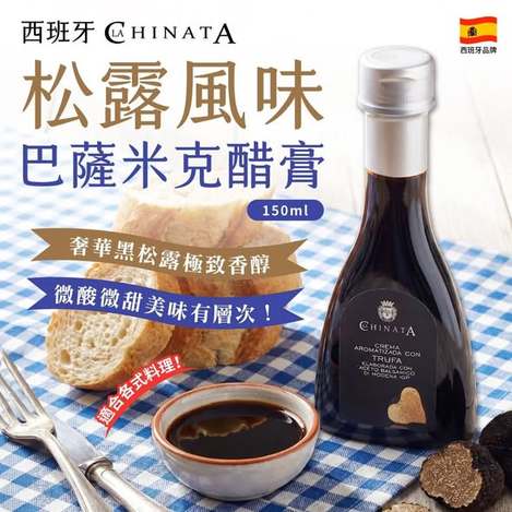 (M2607036)西班牙 La Chinata 松露風味巴薩米克醋膏/150ml