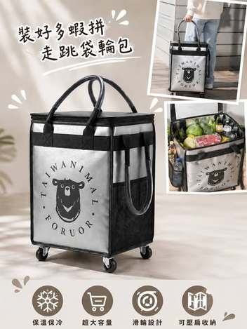 [12倍數免 直出](T2607052)FU x 麻吉 裝好多蝦拼走跳袋輪包