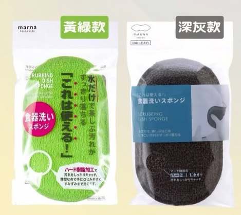 (E2607082)日本 MARNA 雙面洗碗海綿系列2款/2個 (組)