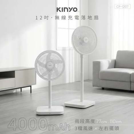 [2倍數 直出](T2607094)KINYO 12吋無線充電落地扇(CF-1207)