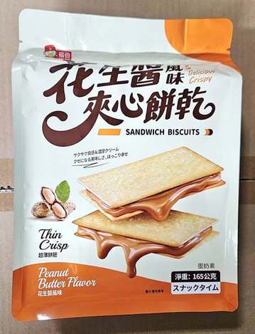 (L2607097) 福伯 花生醬風味夾心餅乾/165g