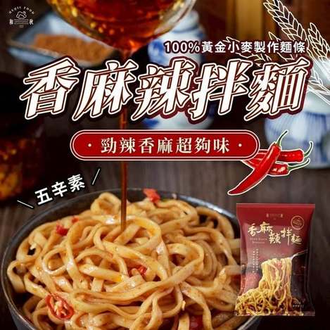 (L2607124)台灣 和秋麻辣香拌麵/122g×2 (組)