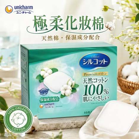 (G2607142)日本 UNICHARM 極柔化妝棉/66片× 2 (組)