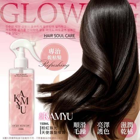 [36倍數免 直出](I2607149) KAMYU 粉紅珠光天使護髮噴霧/150ml