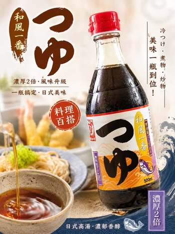 (N2607163)日本 丸友 2倍濃縮濃厚鰹魚風味醬油／500ml