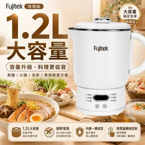 (T2607169)FUJITEK 富士電通 鈦瓷鍋國際電壓旅行折疊鍋/FTP-MP650