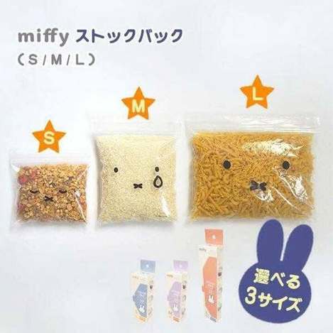 (E2607176)日本 MIFFY食品級密封保鮮袋系列3款