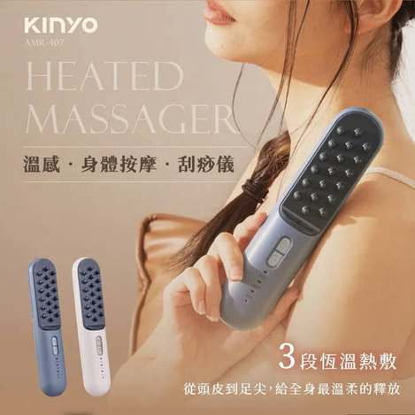[20以上免](T2607189)KINYO 溫感身體按摩刮痧儀 AMR-407