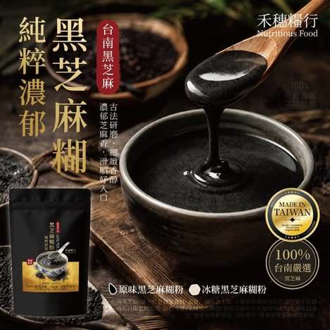 [50倍數免 可混 直出](L2607206)台灣 禾穗糧行 黑芝麻糊粉2款/150g