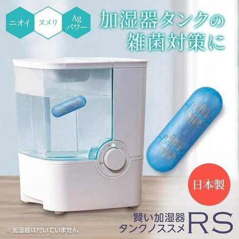 (E2607213)日本 加濕器水箱專用銀離子除菌棒