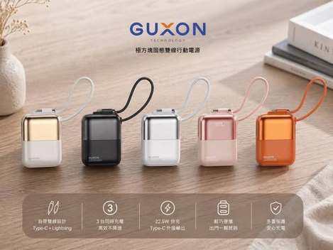 [20以上免 可混](T2607218) GUXON 極方塊半固態雙線行動電源系列5款/10000mAh