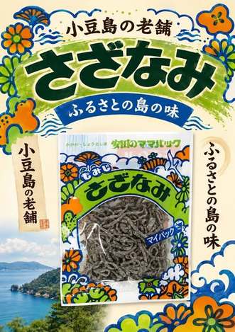 (N2608018)日本 安田食品 小豆島老舖鹽昆布/17g×2 (組)