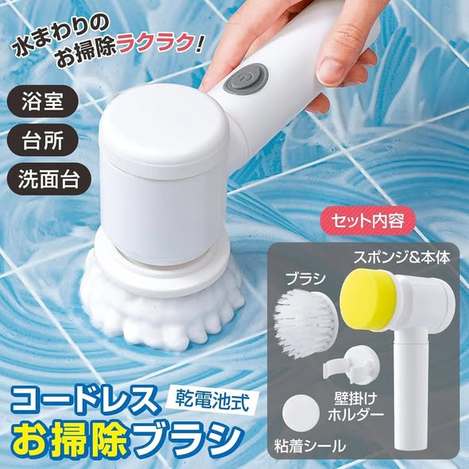 (T2608026)日本 電動式雙頭清潔刷