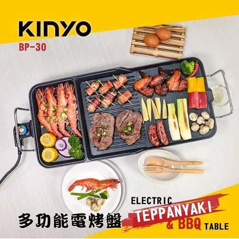 [4台倍數免 直出](T2608029)Kinyo 安心食品級認證多功能電烤盤(BP-30)