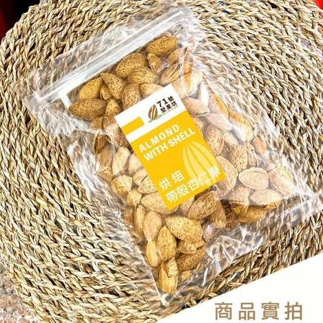 [25以上免 直出](L2608030)台灣 三鳳中老街 帶殼杏仁果/170g