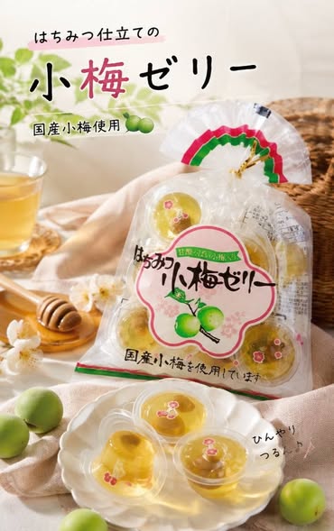 (N2608046)日本 AS 蜂蜜小梅果凍/250g