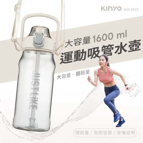 [20倍數免 直出](T2608094)KINYO 運動吸管水壺(KIM-2215)/1600ml