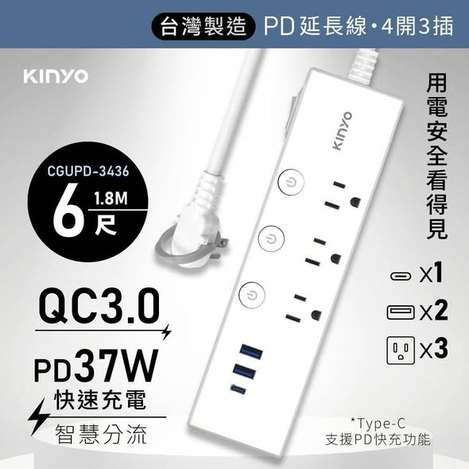 [24倍數免 直出](T2608139)Kinyo 四開三插延長線1.8M(CGUPD-3436)
