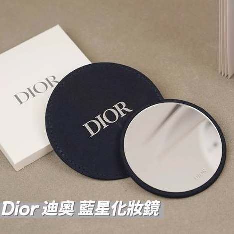 (E2608140)法國 DIOR 迪奧 藍星化妝鏡/8.5cm 