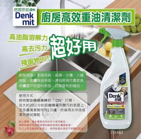 (B2608148)德國 Denkmit 廚房高效重油清潔劑/750ml