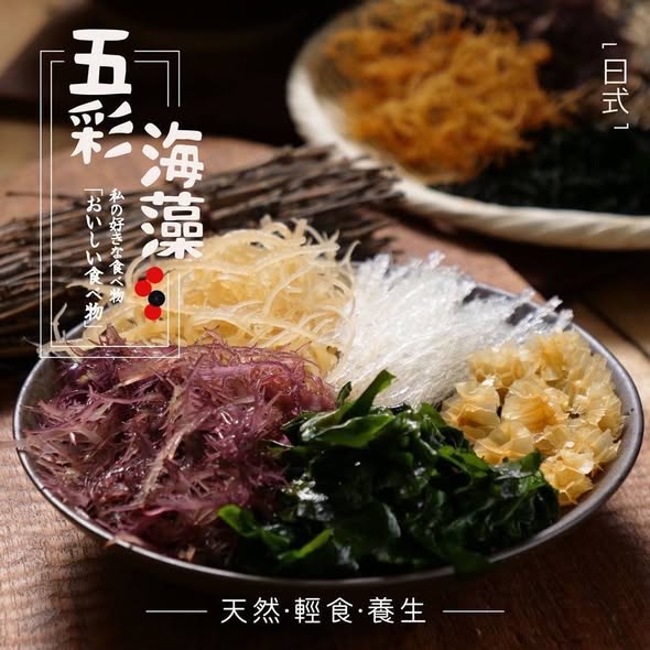 (L2608154)台灣 輕食生活 日式五彩海藻/40g