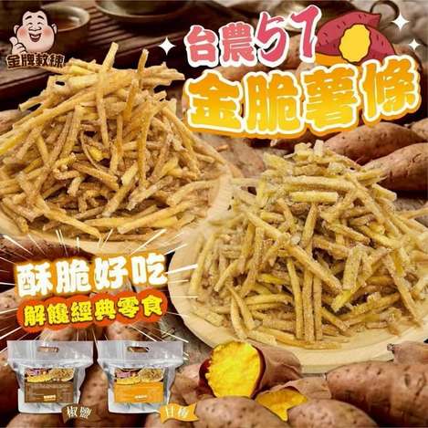 (L2608155)台灣 台農57金脆薯條/200g