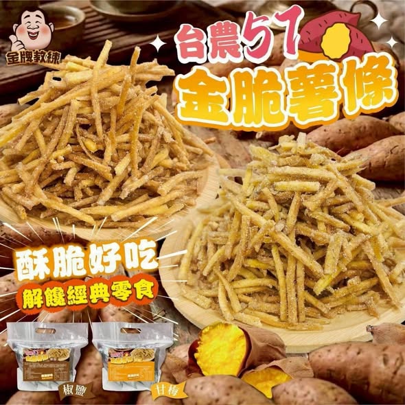 (L2608155)台灣 台農57金脆薯條/200g