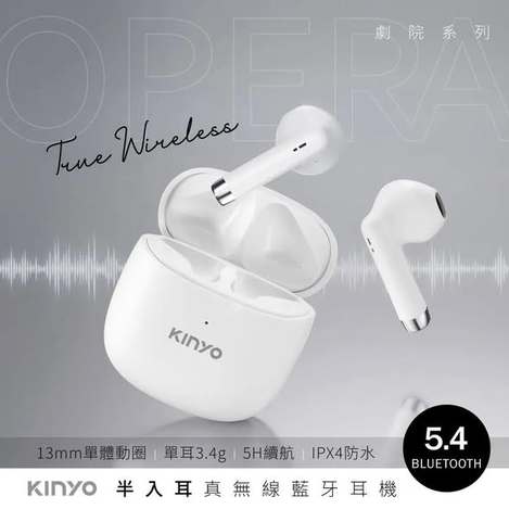 [20以上免](T2608170)KINYO OPERA劇院系列 半入耳真無線藍牙耳機(BTE3752)