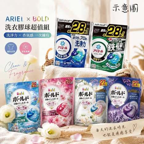[20組倍數免]日本 P&G Ariel × Bold 洗衣膠球超值組/2包